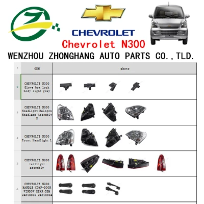OTOMOBİL PARÇALARI Chevrolet N300 N330P Ürün Kataloğu